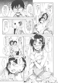 (C83) [ReDrop (Miyamoto Smoke, Otsumami)] Ore no Makoto no Ohime sama (THE iDOLM@STER)