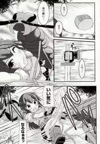 [Potu] Mushi Karami Emaki ~Mushi ni Otosareru Shoujo-tachi~ [Digital]