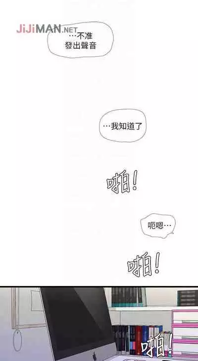 【周四连载】亲家四姐妹（作者：愛摸） 第1~33话