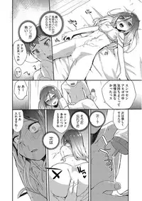 [Anthology] Kono Subarashii Otome ni Syukufuku o! [Digital]