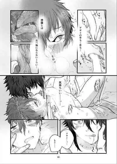 Fushichou to Dokuyaku