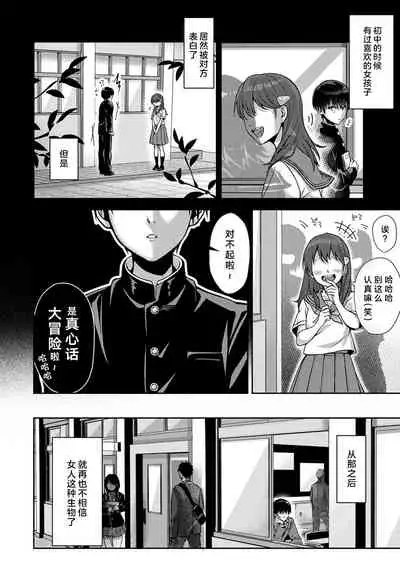 (Rifuru) 『 ore da ke ni koakuma na doukyuusei fu tta ra oshitao sa rema shi ta ~ 』 Ch. 1-4 [Chinese] [莉赛特汉化组]