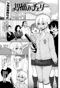 [Meme50] Hatsujou Keihou