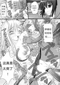 [Asanoya (Kittsu)] Seishinhoukai Surumade Kusugurimakutte Ryoujoku Shitemiru Test V (Boku wa Tomodachi ga Sukunai) [Chinese] [Digital]