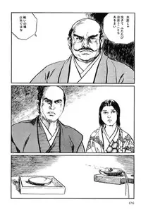 [Koike Kazuo, Kojima Goseki] Hanzou no Mon Vol.12