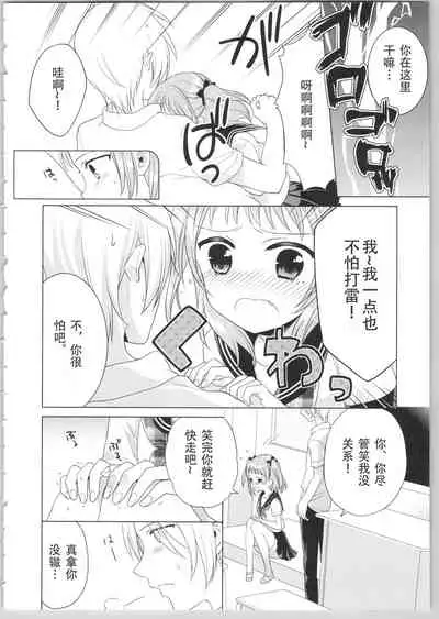 [Carmilla] Dear My Darling! [Chinese] [SOLA重嵌]