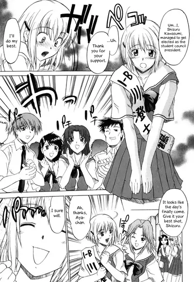 Nyuudaku Gansho - SEX is needed for school life