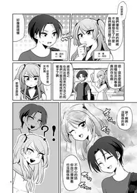 [DryR (Urakuso)] Ore to Aitsu no Karada ga Irekawatte Kawari ni Josou Enkou Saserareta Ken [Chinese] [瑞树汉化组] [Digital]