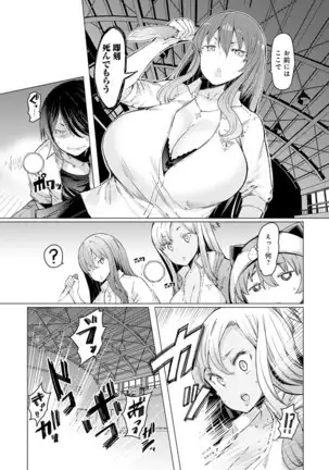 Noryoku-Gakuen Gekokujo 1-8