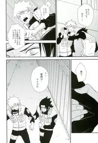 (SUPERKansai21) [Alien ni Naritai (Souko)] Love Energy (Naruto)