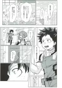 (C93) [caramelt (Inata)] Dakara Temee wa Sunao ni Nare ya!! (Boku no Hero Academia)