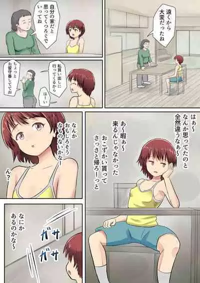 Mesugaki no Mei to Kodooji