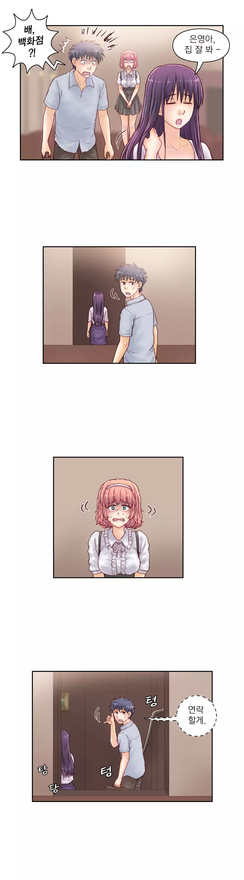 Wrath of the Tutoring Ch.1-44