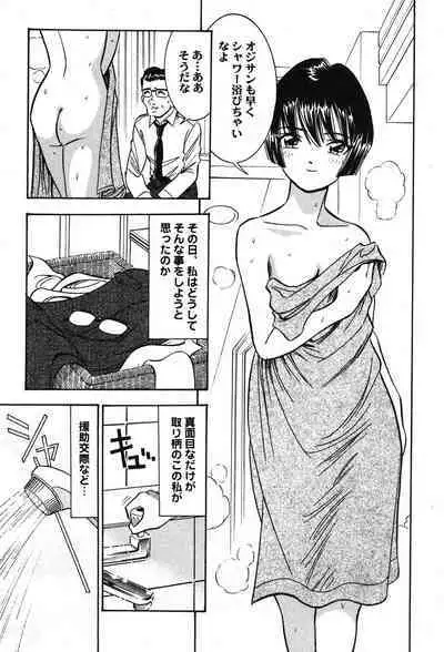 Melty Moon Kogetsu Hen - A woman falls in the evening of the moonlight night.