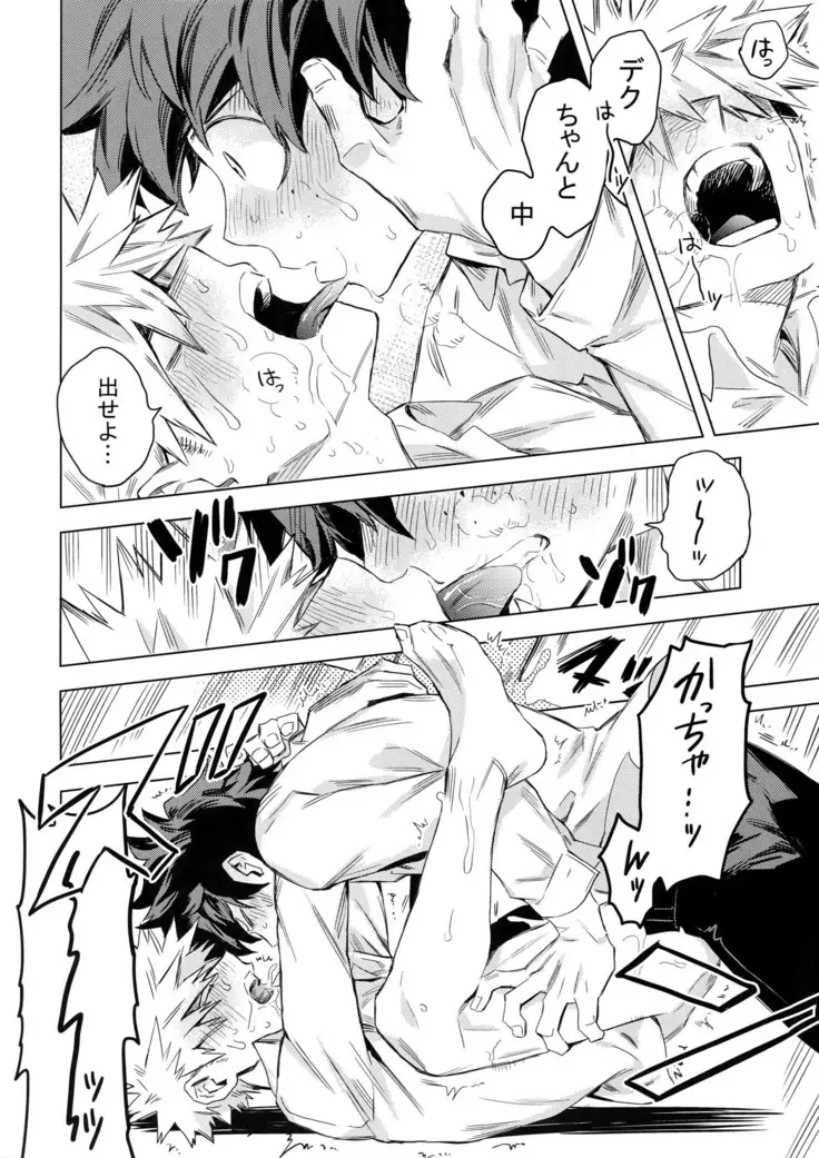 Aiyoku Keppeki Syndrome