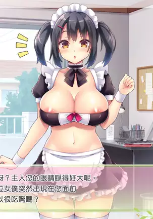 早漏促進メイド