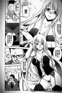 [Amano Kazumi] Iku made itchao? [Chinese]