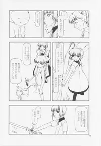 (C60) [Cota (Tanaka Hiroto)] Sorezore no Motazaru Mono (Cardcaptor Sakura)