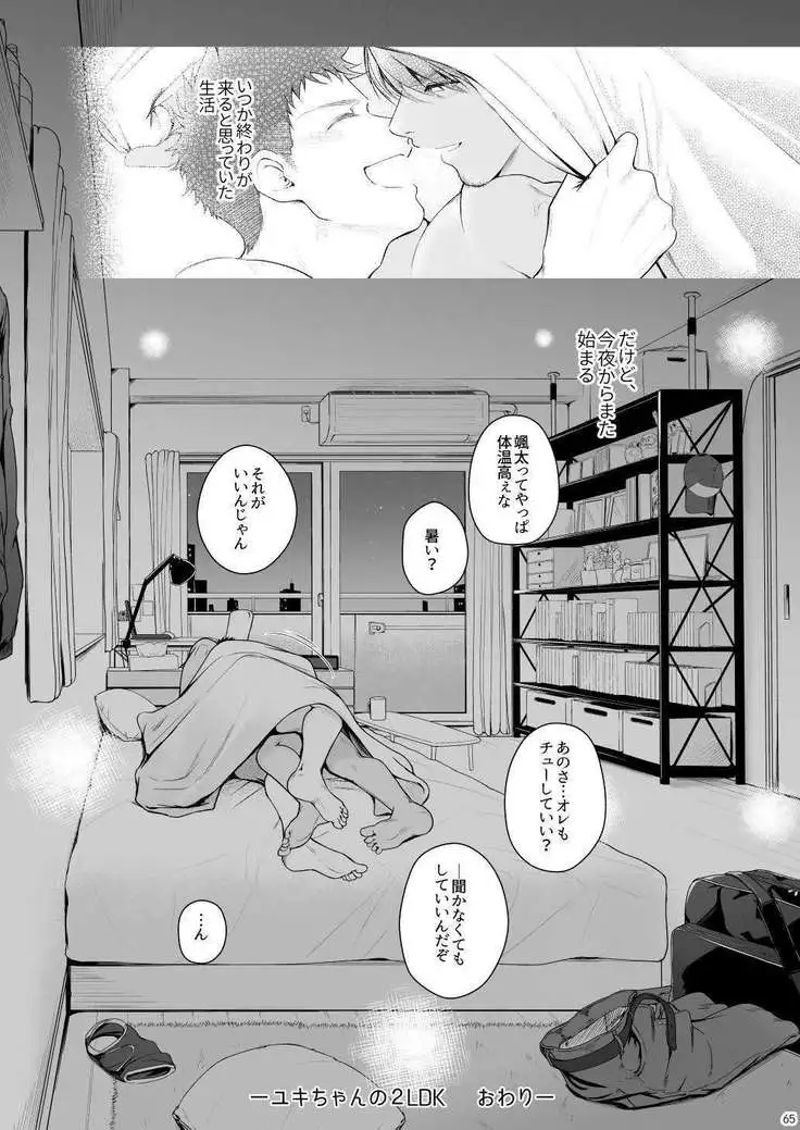 A. A. A. 30 Sugite no Ketsu Jijou