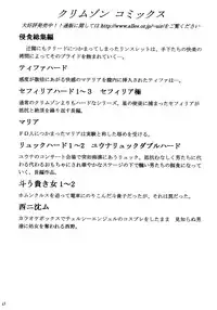 [Crimson Comics (Carmine)] Ibitsu Sekai Trance (Black Cat)