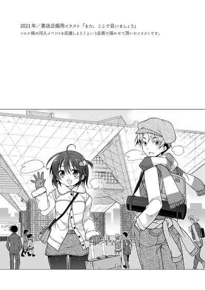 Osananajimi JC ga Sekkyokuteku sugiru