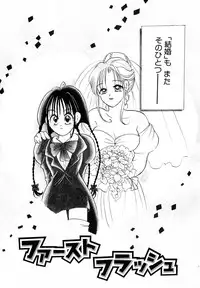 [Goto Hayako] Love Tambourine I