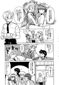 [Miyamoto Rumi] Binkan Meganekko!!