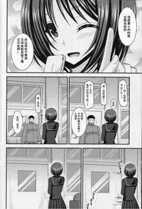 (C86) [valssu (Charu)] Roshutsu Shoujo Yuugi Nana Kan [Chinese] [流星汉化]