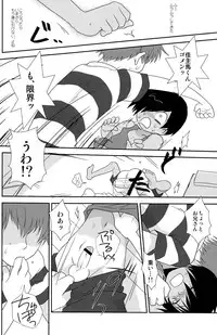 (KING of OZ) [Ad-Hoc (Gonta Kahoru)] K.O. Round 5 (Summer Wars)