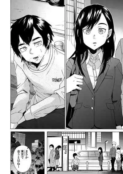 COMIC Mugen Tensei 2022-03