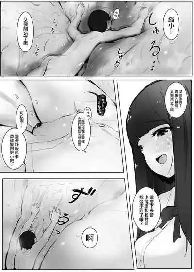 Shukushou Kousai 2 Jou Chuu Ge