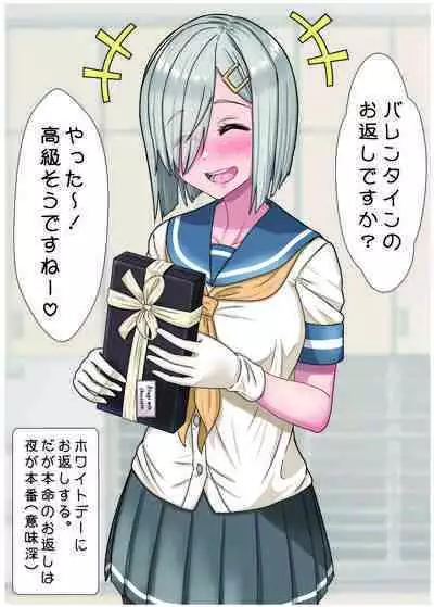 Gekishiko Hamakazex 4