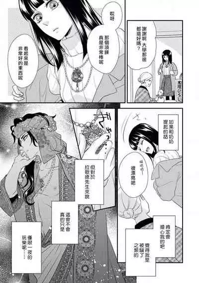 Arabian Halloween Night