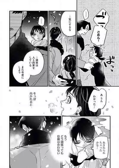 Oazuke desu yo, Nitta-kun!