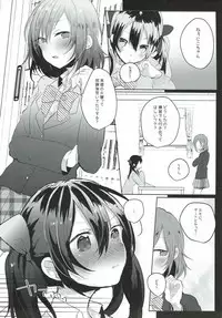 (C89) [Zeiniku Shoujotai (Raika)] Houkago Bath Time (Love Live!)