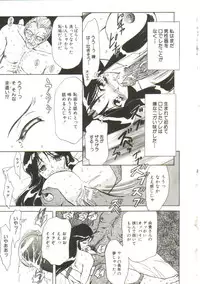 [MARO] Sadist wa Nemuranai