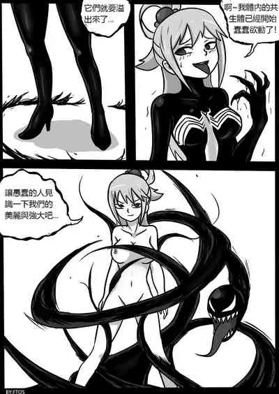 SHE VENOM【PIXIV】BY:BLACKFTOS
