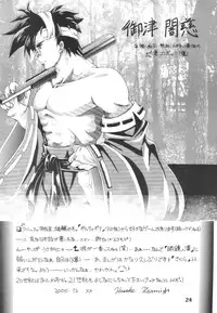 (C59) [STUDIO HONEYBLADE (Various)] MDMA ex8 (Guilty Gear)