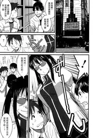 [Saigado] Otaku no Megami-san 1 [Chinese] [豬圈漢化]