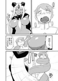[Setouchi Pharm (Setouchi)] Monkue Nabe (Monster Girl Quest!) [Digital]