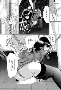 [Izayoi Megumi] Chikusyou Bataraki