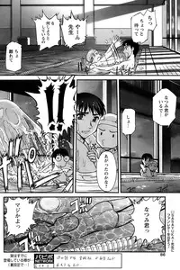 Comic Papipo 2007-01