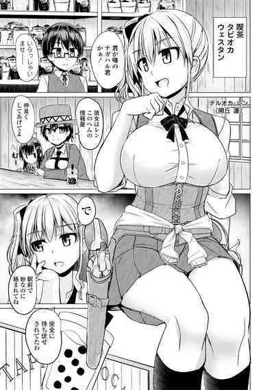 [Tokihama Jiro] Sakusei Harem Daikettou Hayauchi Kanojo to Yuuhi no Tapioca Master [Digital]