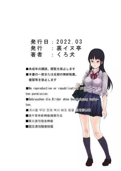 Osananajimi wa Benjo datta.