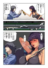 [Kamakiri Farm (Kamakiri)] Meromote 2 (Kakemero Dai Ni Kansensha) Untenchuu ni Shitaue Tairyou Bukkake