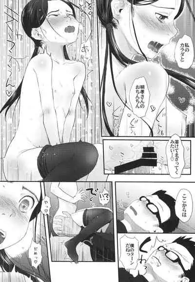 [Tsumasaki Label (Hidari Kagetora)] 37-sai to 1X-sai ha Mou Modorenai