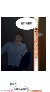 peng you de qi zi：you ni zai de jia 朋友的妻子 ch.1~9 [Chinese]中文