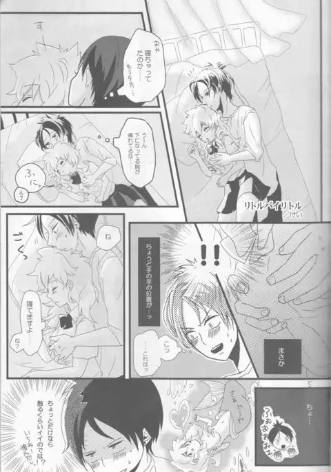 PP boku no itoshī puritipinku