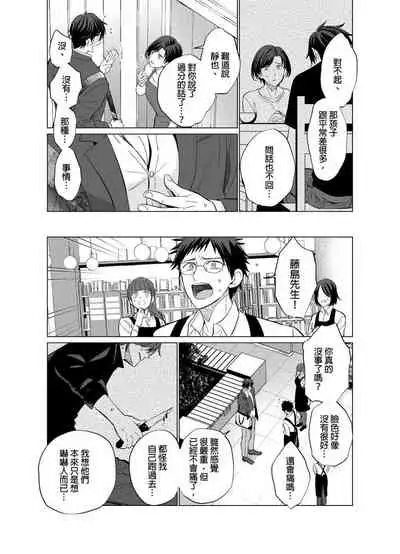 Torokeru Scarface | 融化的傷痕