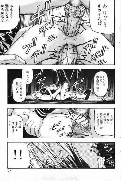 COMIC Minimon Vol. 24